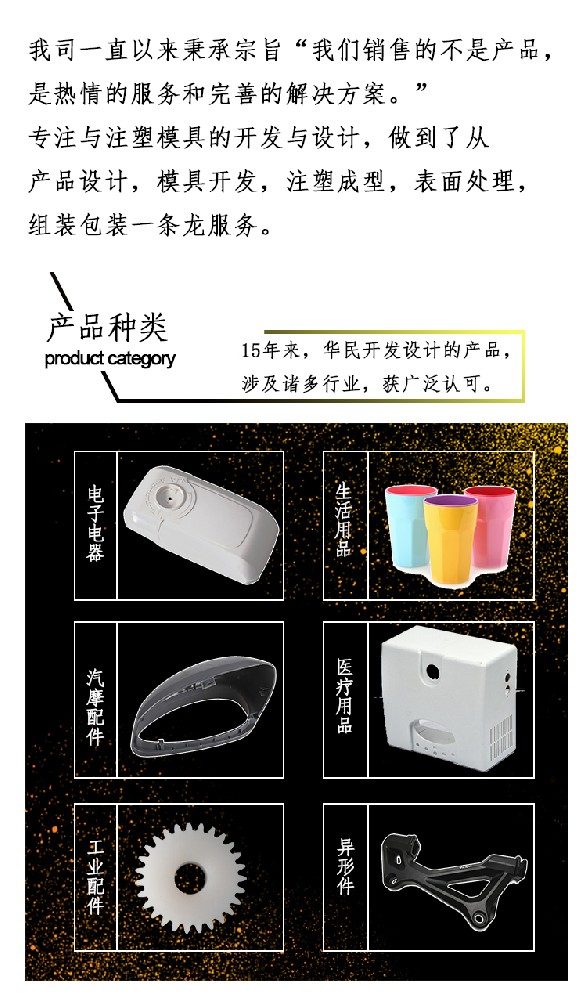 雙色注塑模具的優(yōu)點(diǎn)是什么？